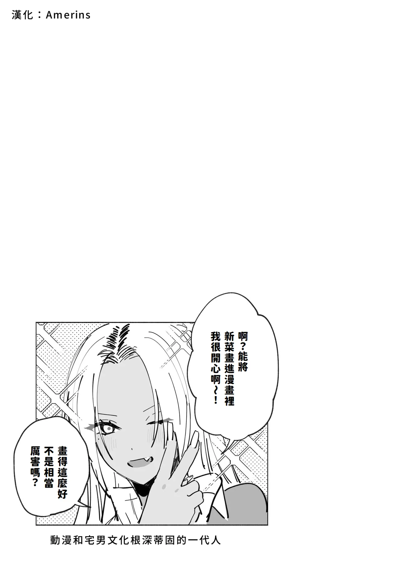 Kuro Gal Kyonyuu Gimai wa Boku o Yasashiku Sakusei Shitai | 黑皮辣妹巨乳義妹想要對我溫柔的榨精 page 43 original parody - handjob inseki hentai manga - read online free