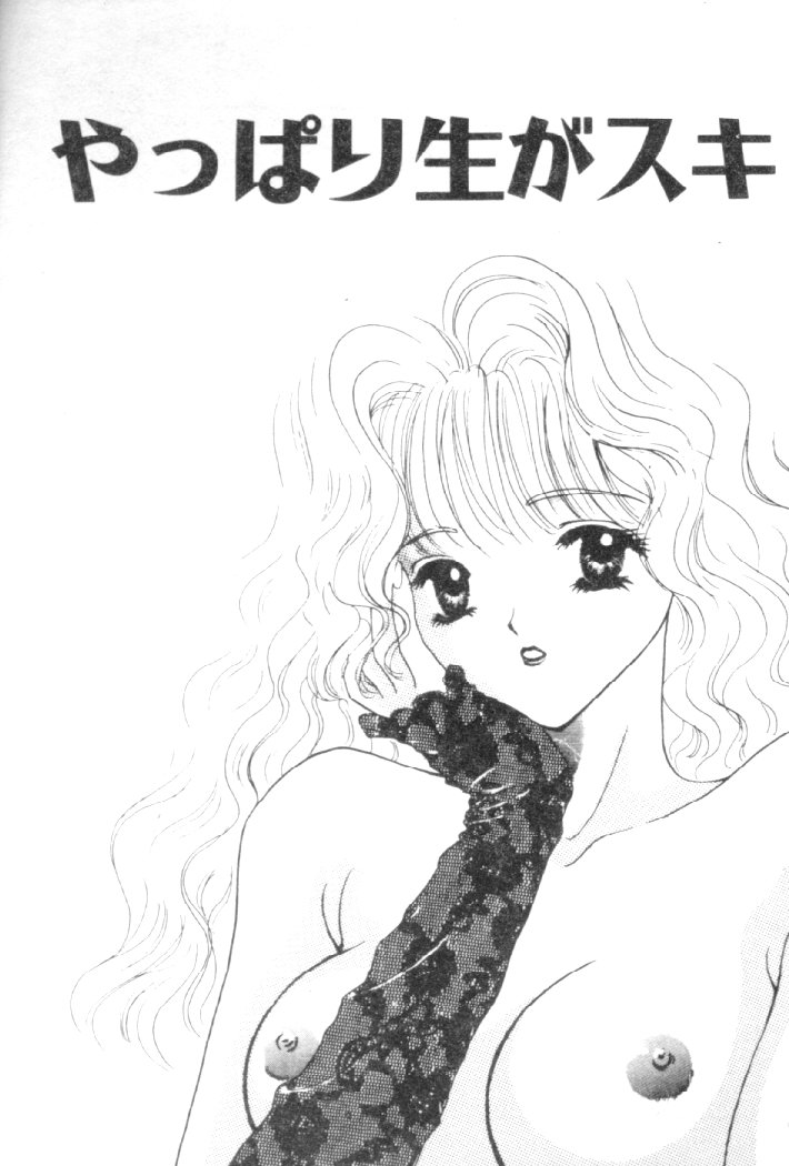 Kanjite Koi no Dorei page 108 - tankoubon hentai manga - read online free