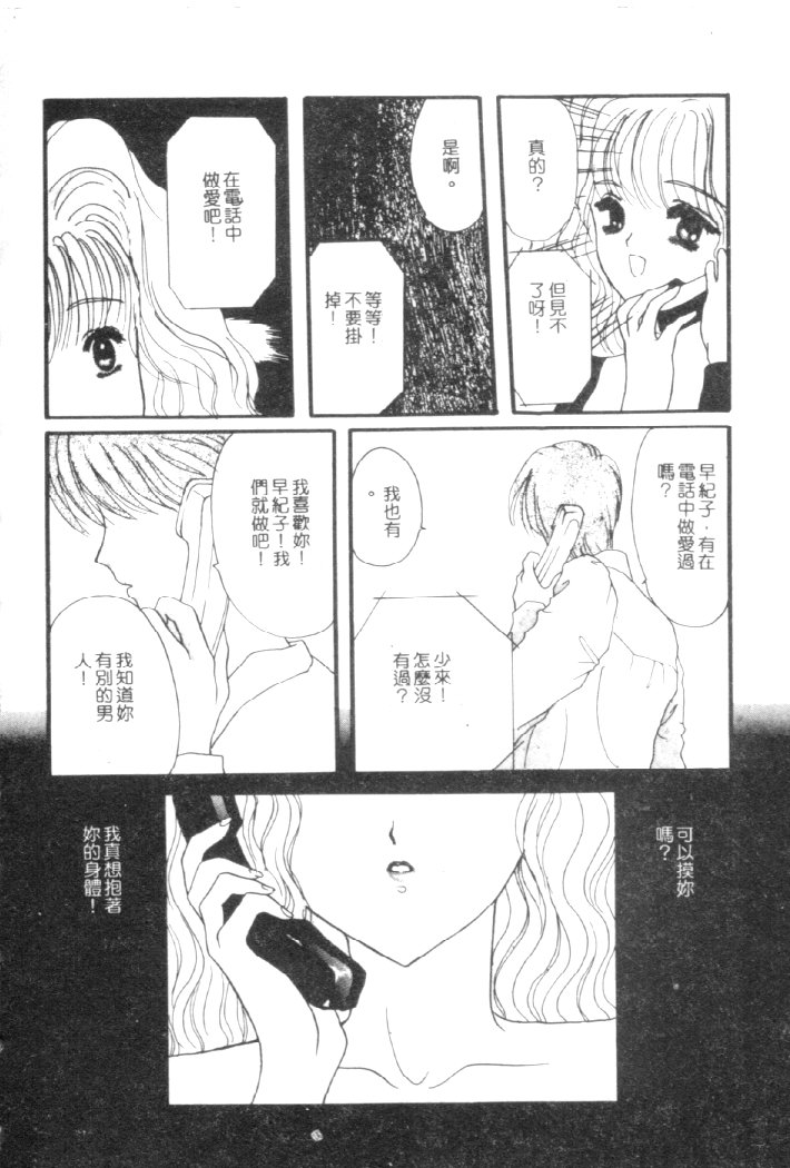 Kanjite Koi no Dorei page 117 - tankoubon hentai manga - read online free