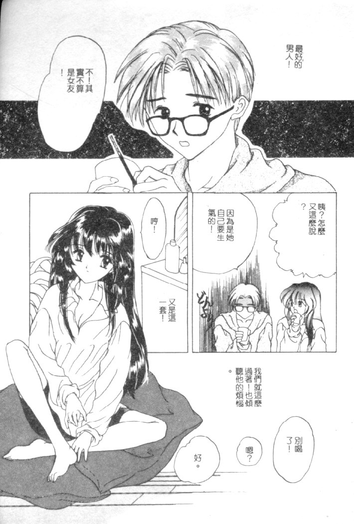 Kanjite Koi no Dorei - Page 124