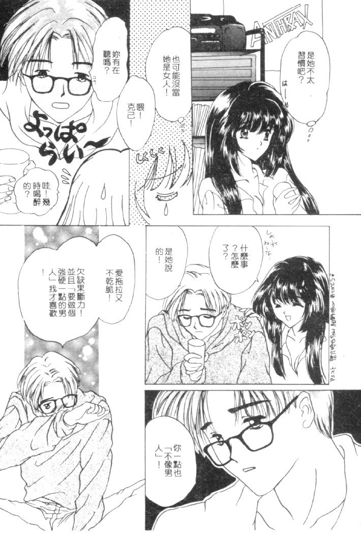 Kanjite Koi no Dorei - Page 125