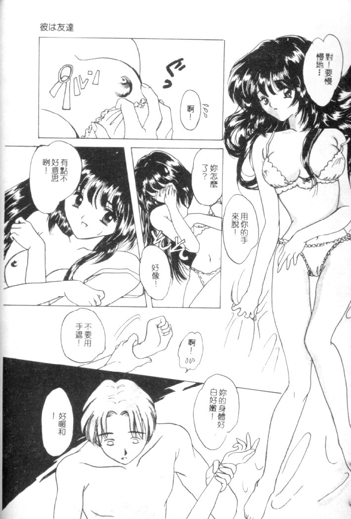 Kanjite Koi no Dorei - Page 130