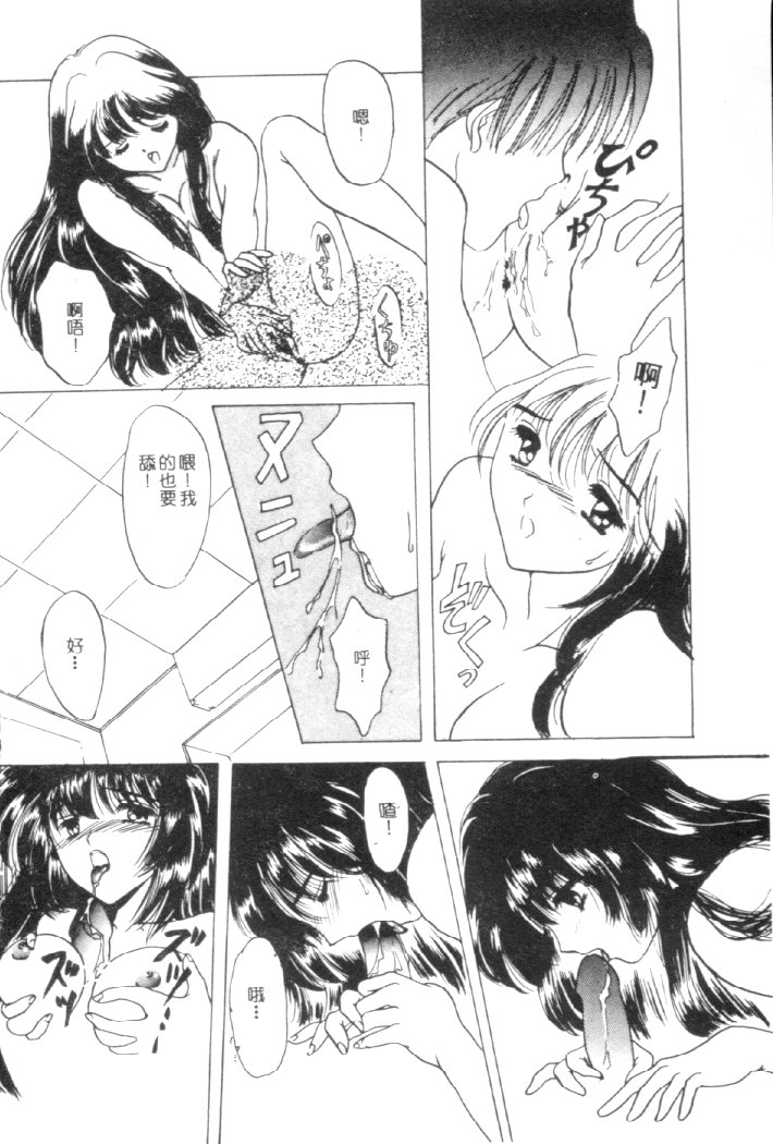 Kanjite Koi no Dorei page 133 - tankoubon hentai manga - read online free