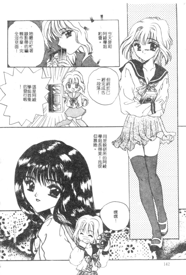 Kanjite Koi no Dorei page 139 - tankoubon hentai manga - read online free