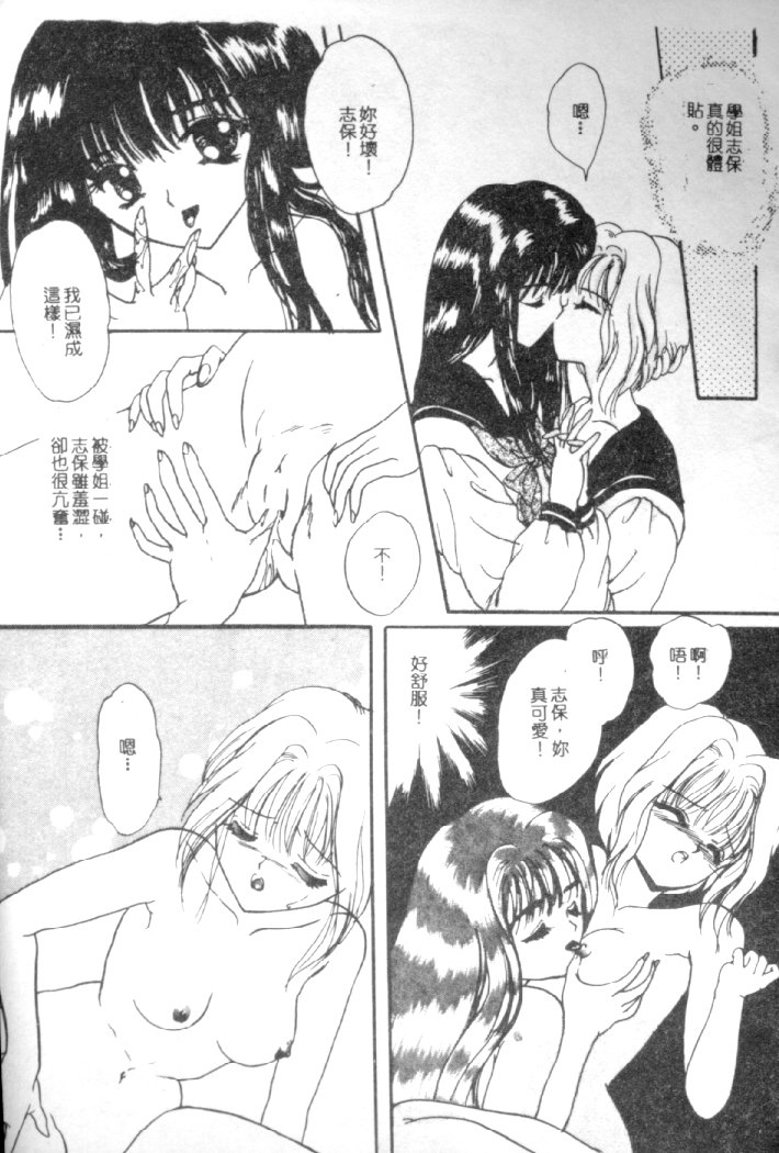 Kanjite Koi no Dorei page 140 - tankoubon hentai manga - read online free