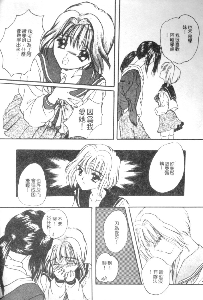 Kanjite Koi no Dorei page 144 - tankoubon hentai manga - read online free