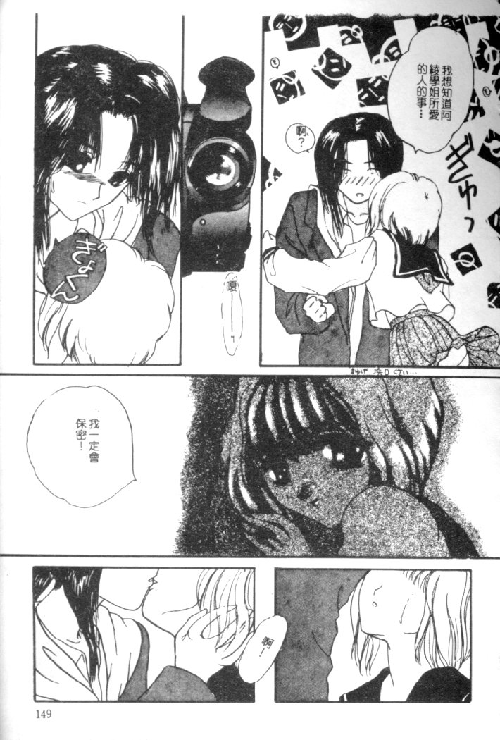 Kanjite Koi no Dorei page 146 - tankoubon hentai manga - read online free