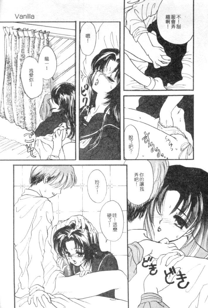 Kanjite Koi no Dorei - Page 24