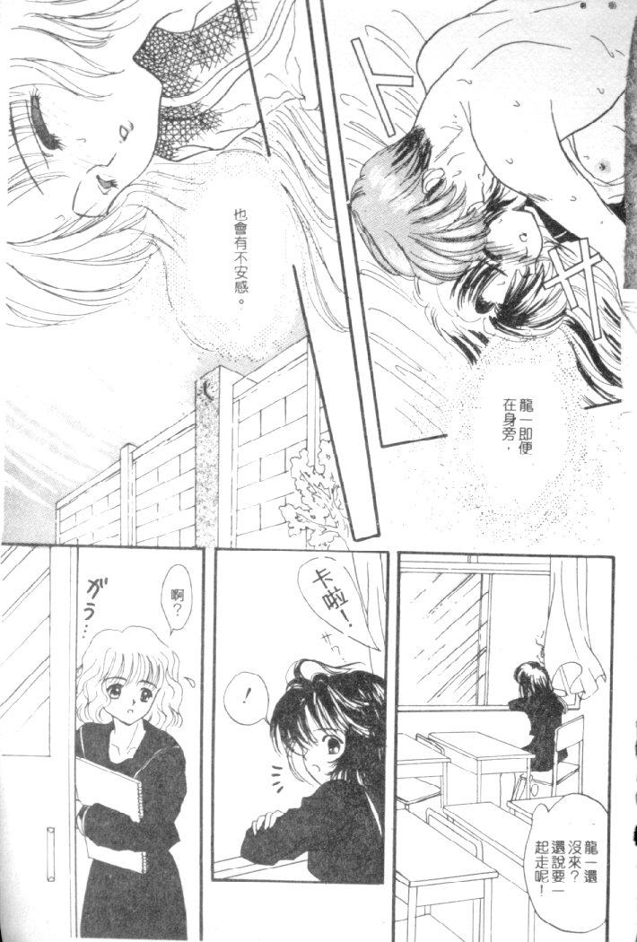 Kanjite Koi no Dorei page 32 - tankoubon hentai manga - read online free