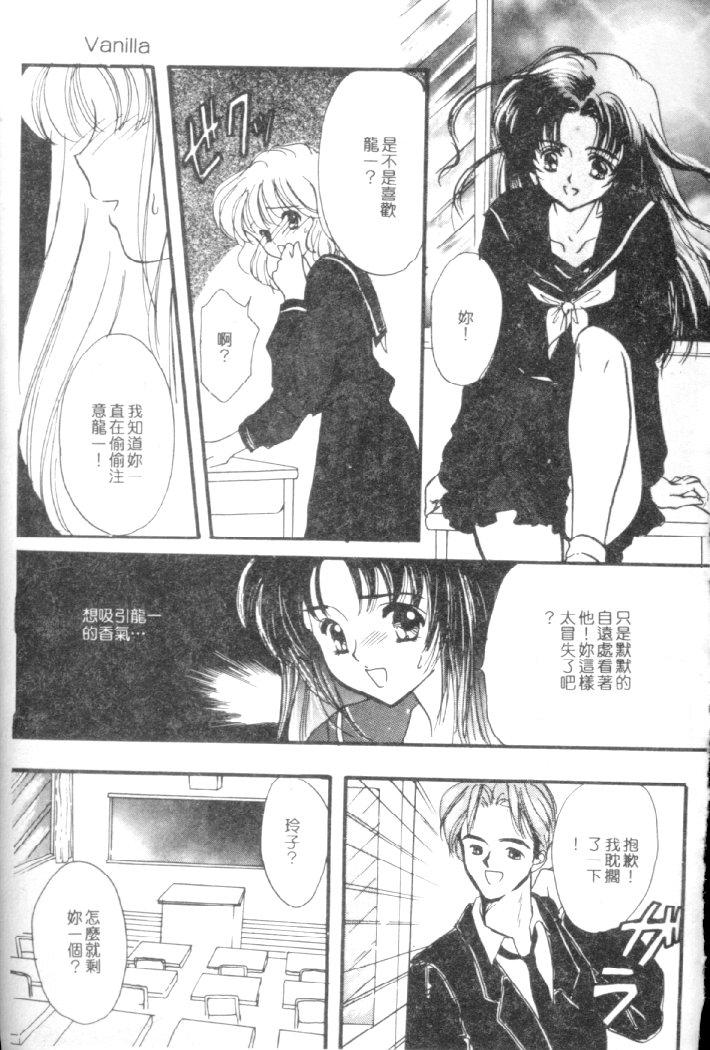 Kanjite Koi no Dorei page 34 - tankoubon hentai manga - read online free