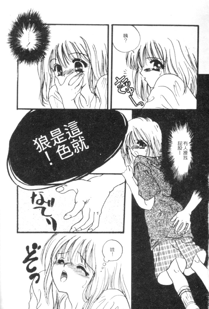 Kanjite Koi no Dorei page 42 - tankoubon hentai manga - read online free