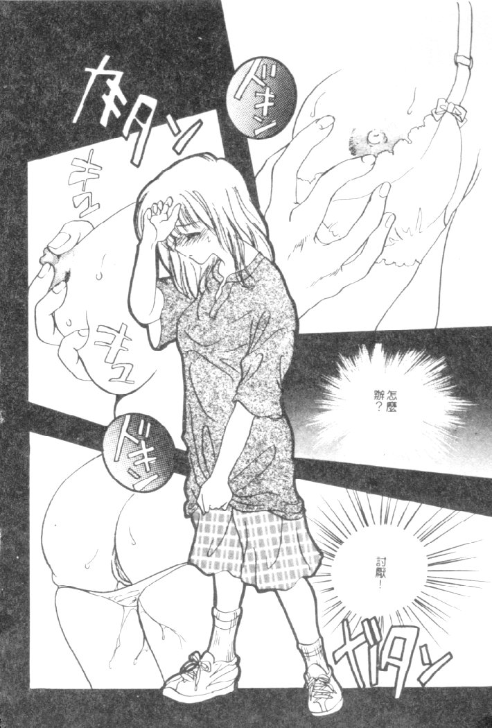 Kanjite Koi no Dorei page 43 - tankoubon hentai manga - read online free