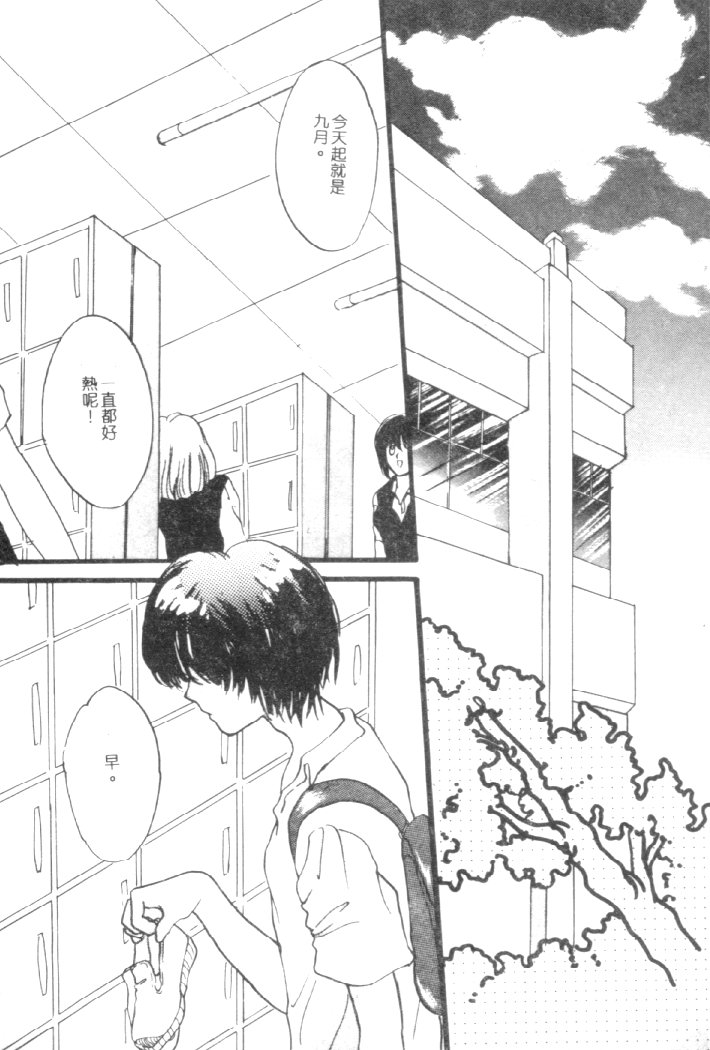 Kanjite Koi no Dorei page 57 - tankoubon hentai manga - read online free