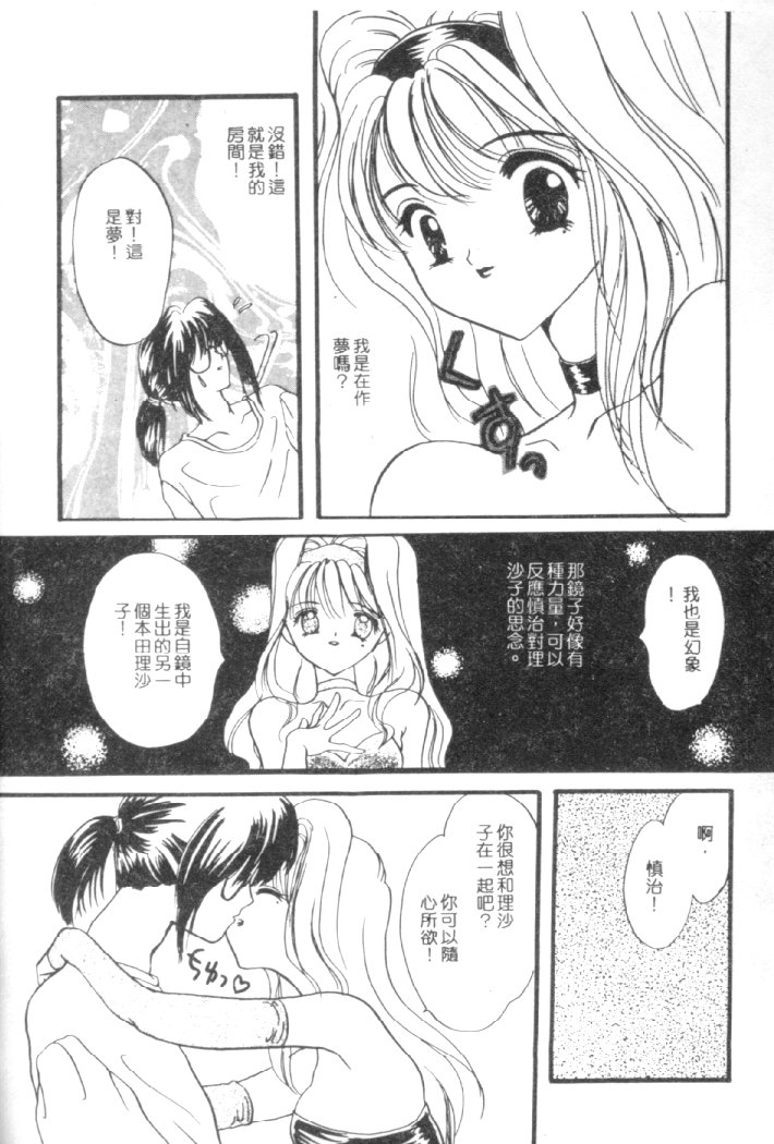 Kanjite Koi no Dorei page 78 - tankoubon hentai manga - read online free