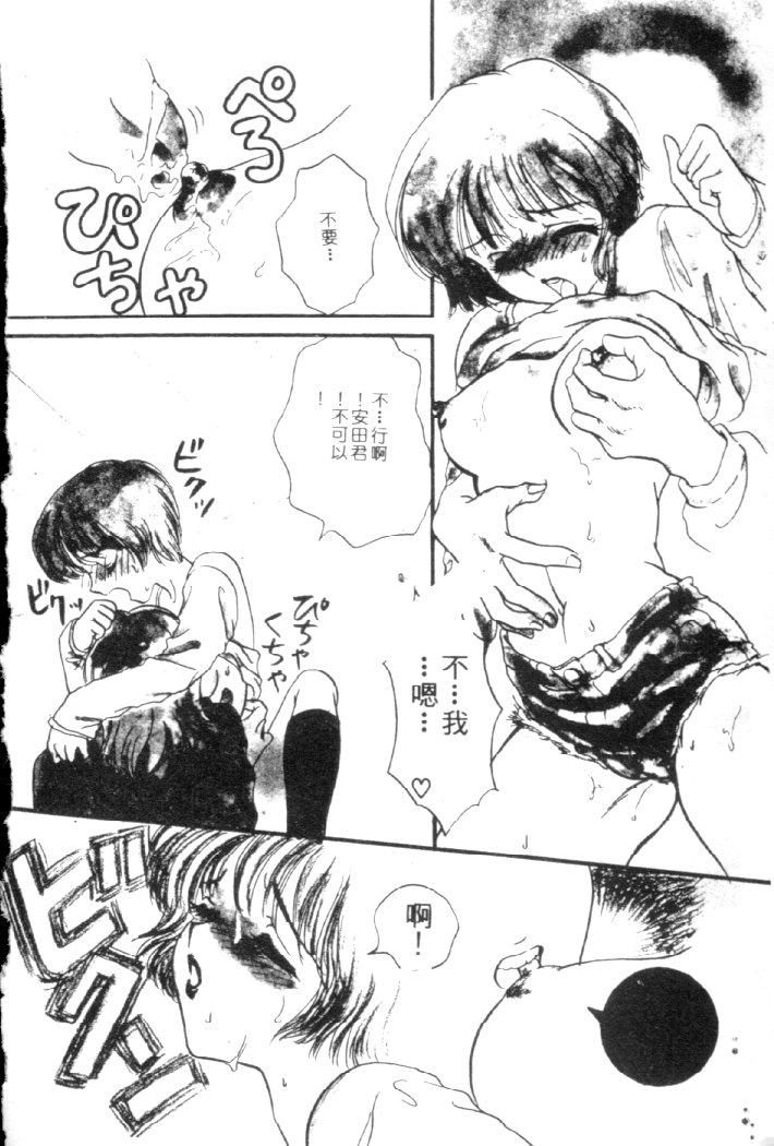 Kanjite Koi no Dorei page 9 - tankoubon hentai manga - read online free