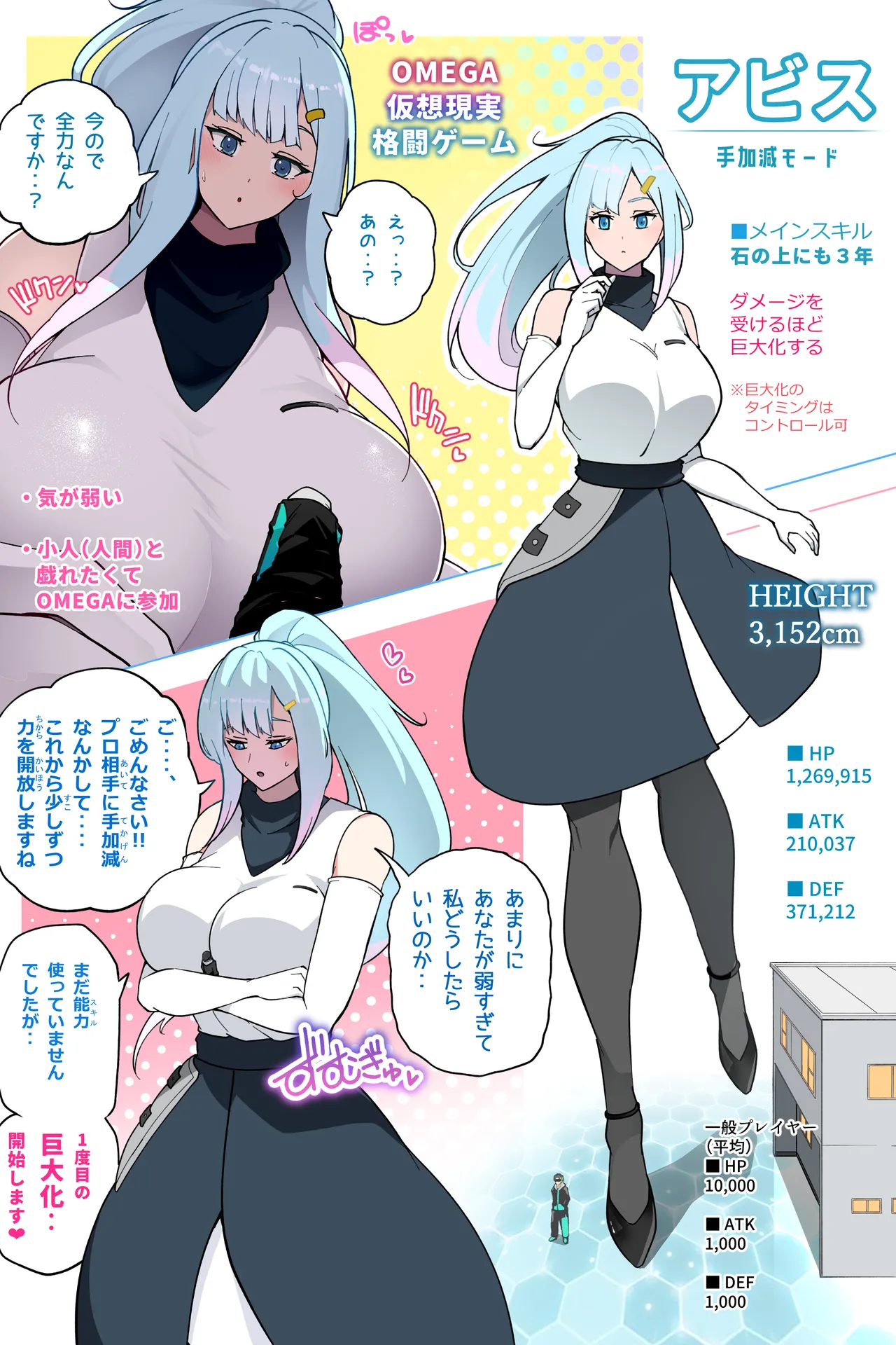 OMEGA page 70 original parody - big breasts growth hentai manga - read online free