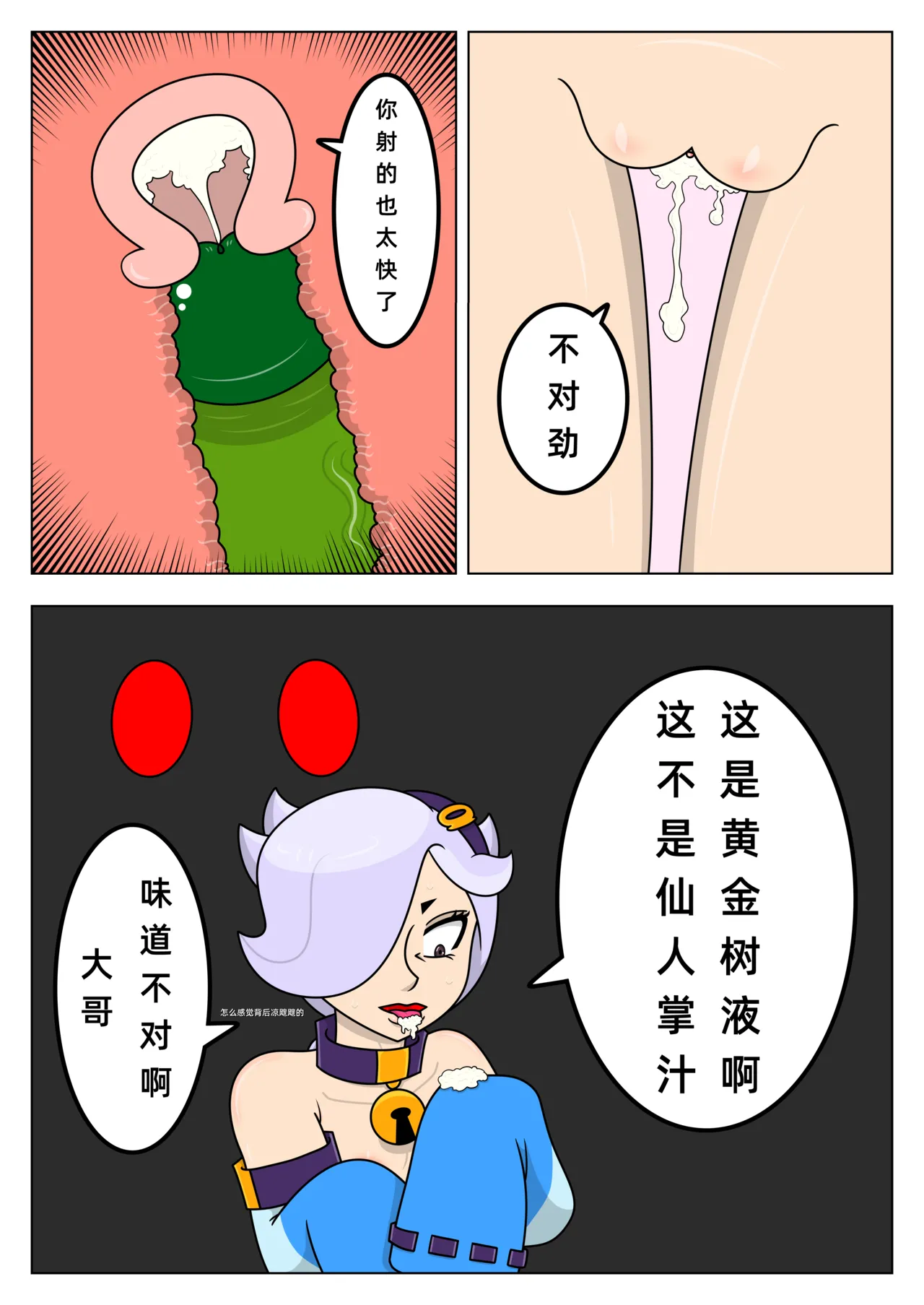 【黄兔子】荒野乱斗：科莱特の爱 page 11 original parody - read online free