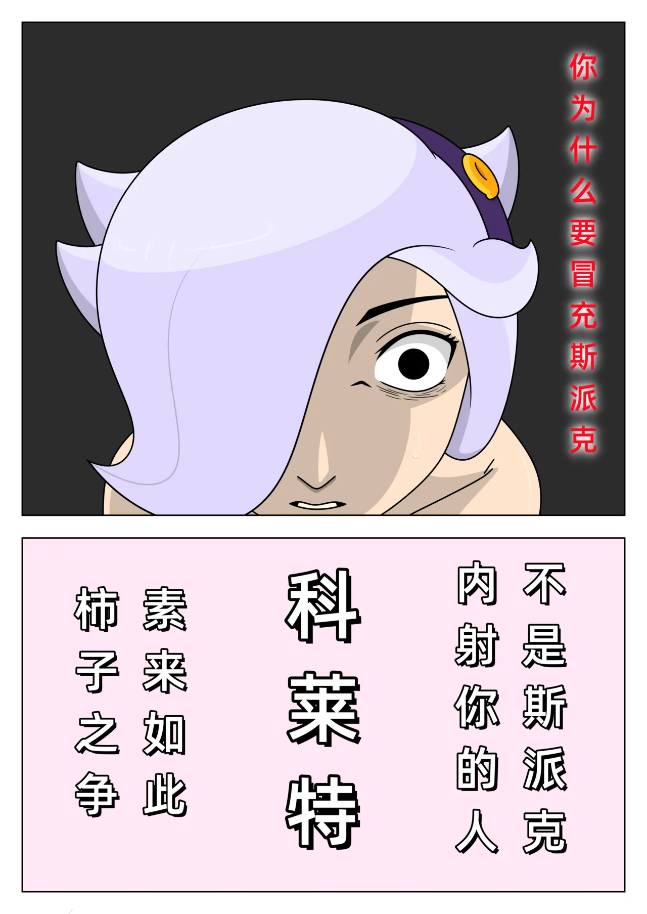 【黄兔子】荒野乱斗：科莱特の爱 - Page 12