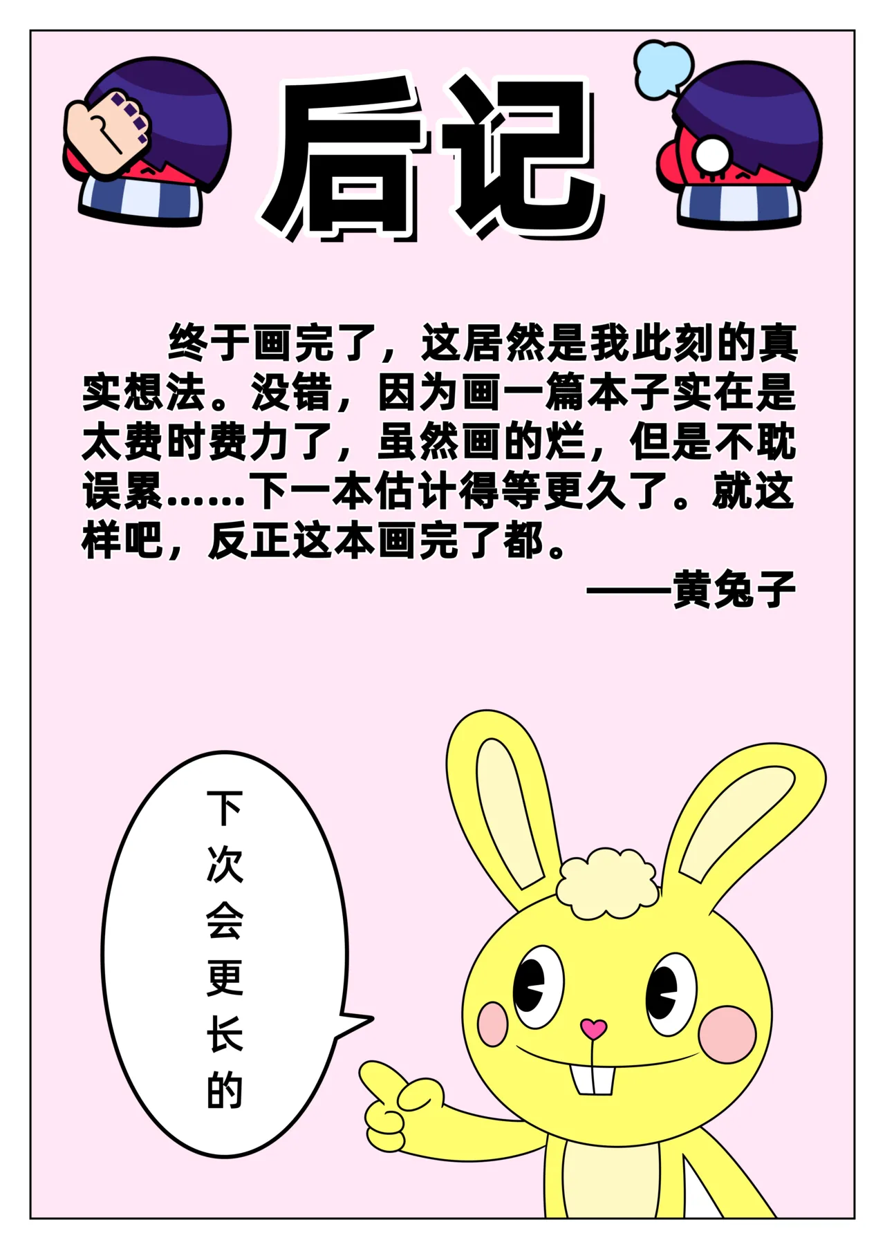 【黄兔子】荒野乱斗：科莱特の爱 - Page 15