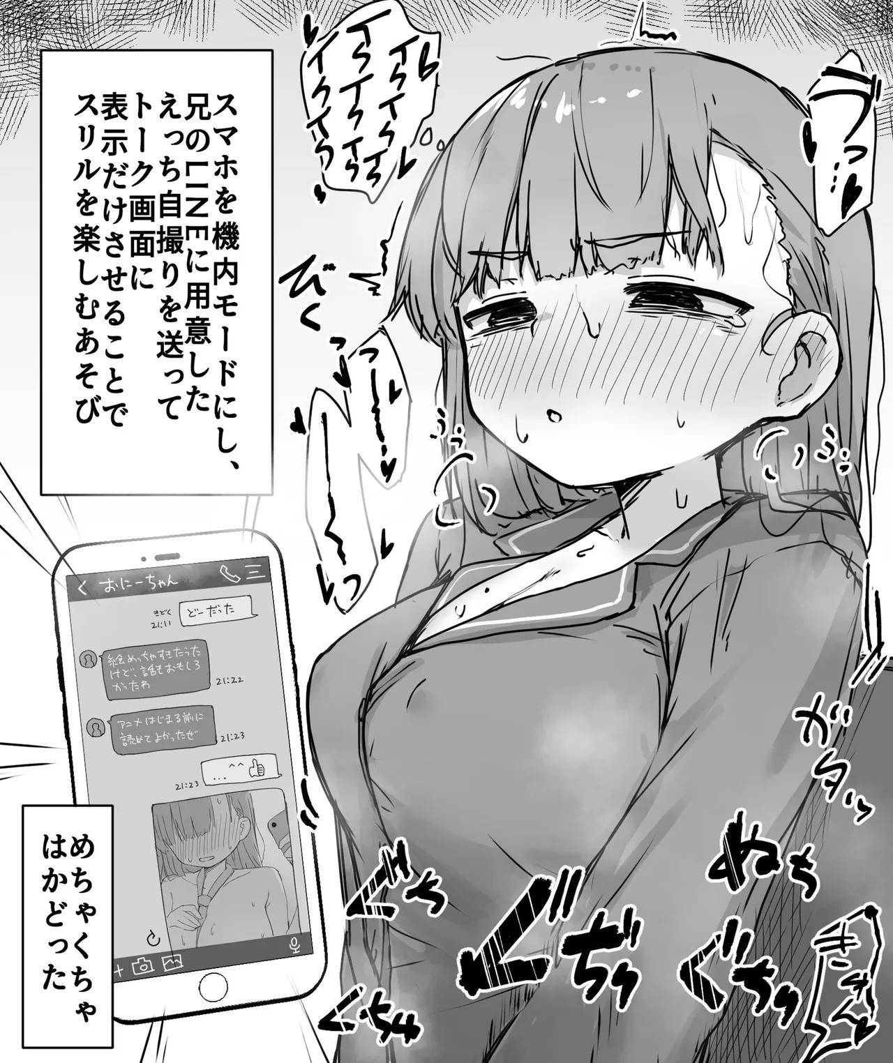 Sousaku Imouto page 9 original parody - sole female sole male hentai manga - read online free