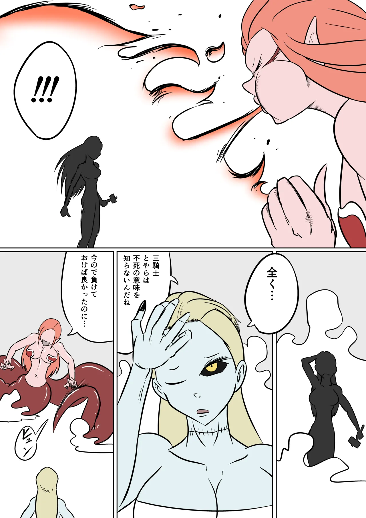 Geki Warai no Kusuguri Coliseum page 18 original parody - zombie squirting hentai manga - read online free