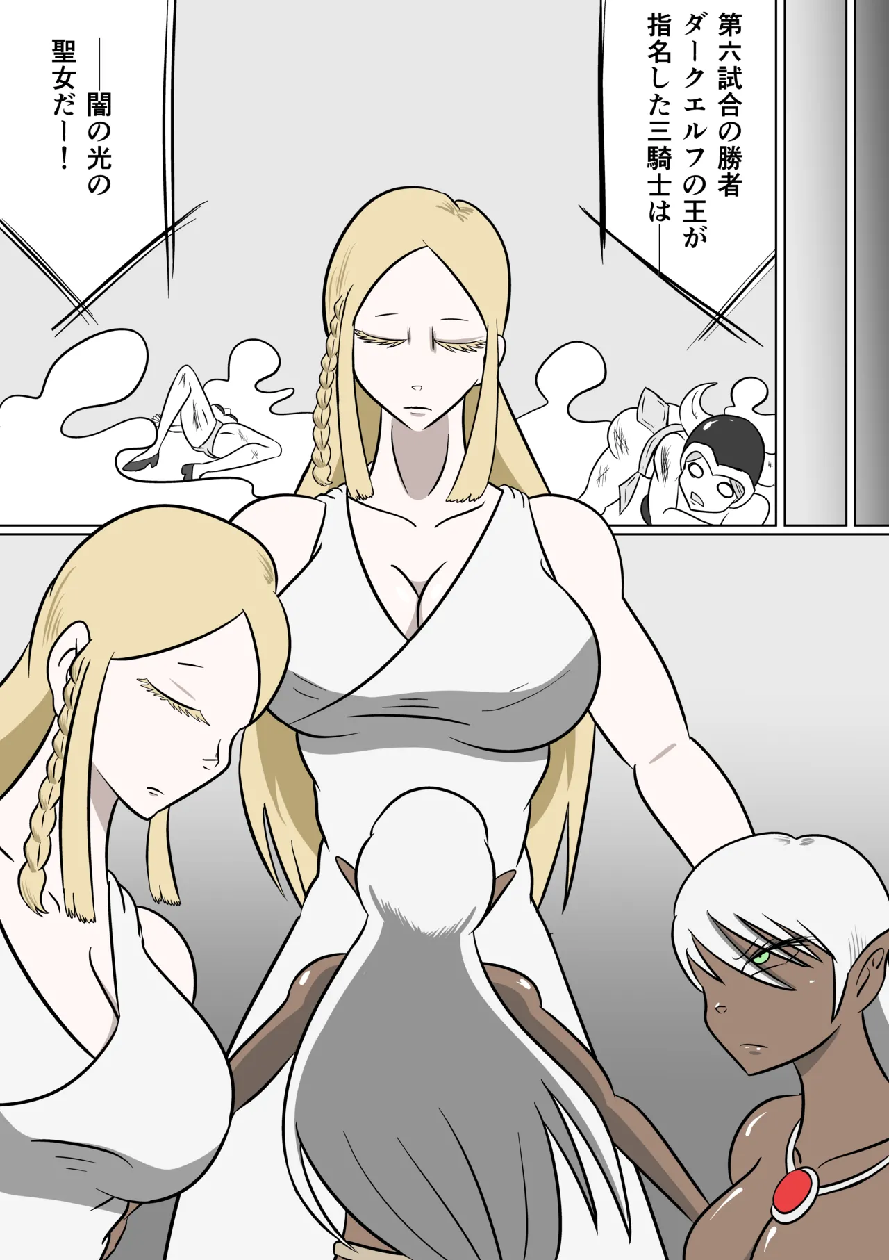 Geki Warai no Kusuguri Coliseum page 27 original parody - zombie squirting hentai manga - read online free