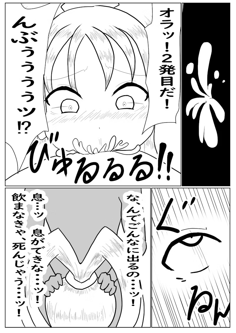 SwordSoul of mo ye page 10 featuring the iris swordsoul yu-gi-oh parody - sole male paizuri hentai manga - read online free