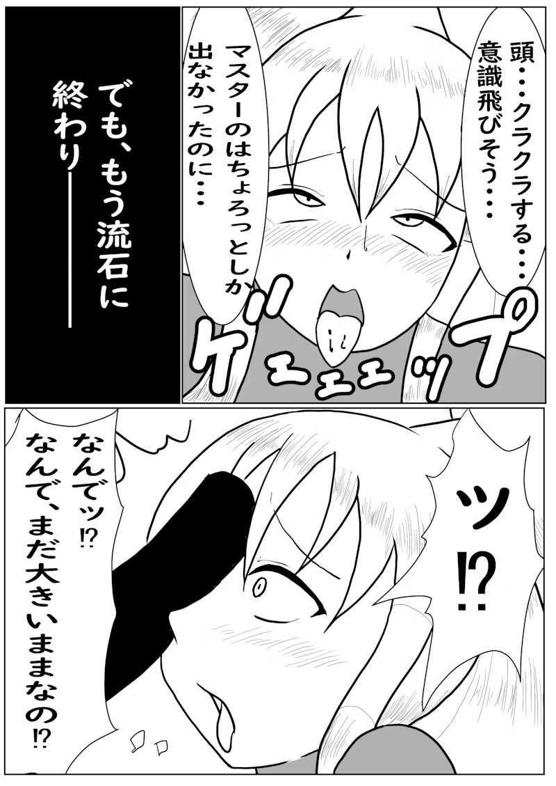 SwordSoul of mo ye page 11 featuring the iris swordsoul yu-gi-oh parody - sole male paizuri hentai manga - read online free