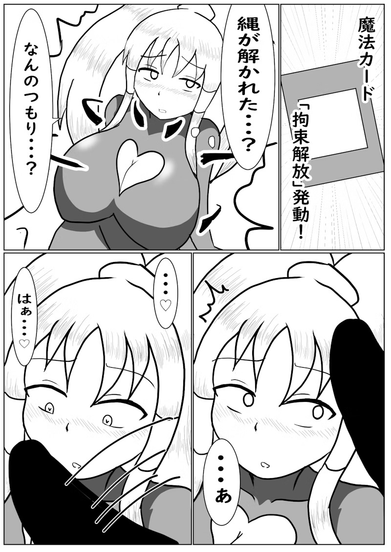 SwordSoul of mo ye - Page 12