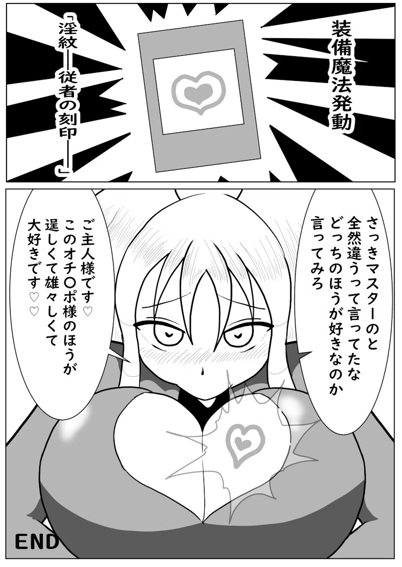 SwordSoul of mo ye - Page 14