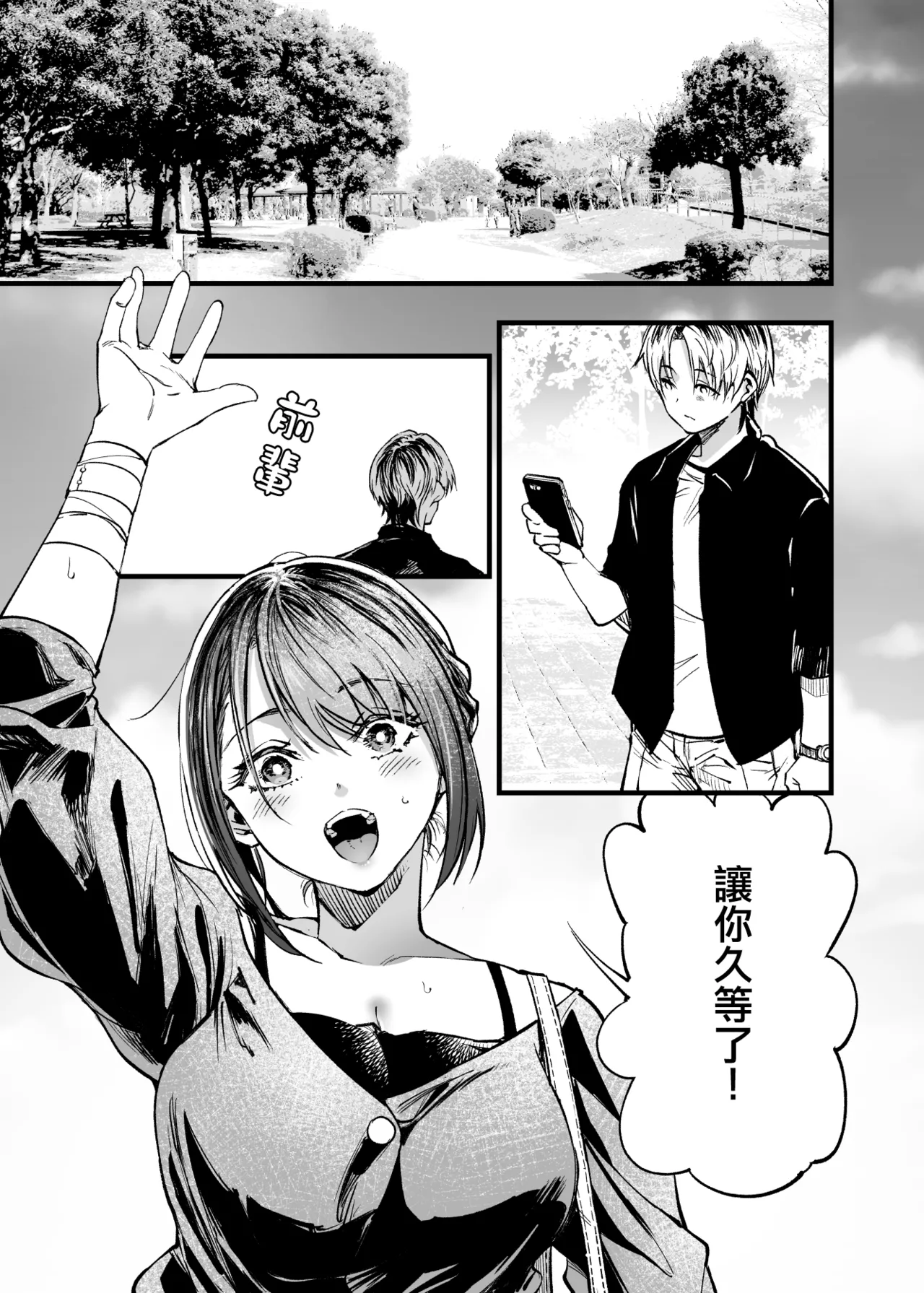 Futari ga Shiawase ni Natteiku Sugata o Miru Kurai nara Shinda Hou ga Ii. 3 | 與其看著兩人幸福的樣子或許死會更輕鬆 3 page 24 original parody - kissing big breasts hentai manga - read online free