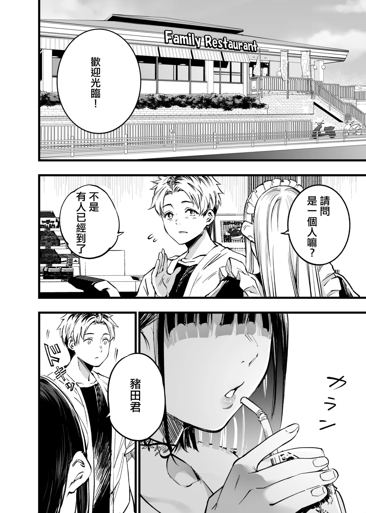 Futari ga Shiawase ni Natteiku Sugata o Miru Kurai nara Shinda Hou ga Ii. 3 | 與其看著兩人幸福的樣子或許死會更輕鬆 3 page 53 original parody - kissing big breasts hentai manga - read online free