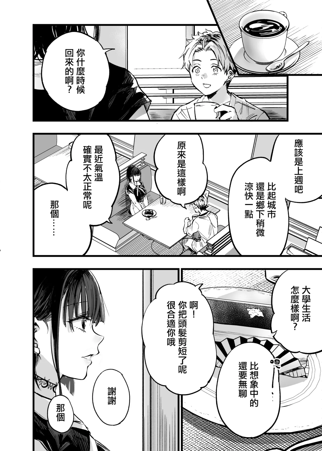 Futari ga Shiawase ni Natteiku Sugata o Miru Kurai nara Shinda Hou ga Ii. 3 | 與其看著兩人幸福的樣子或許死會更輕鬆 3 page 55 original parody - sole male nakadashi hentai manga - read online free