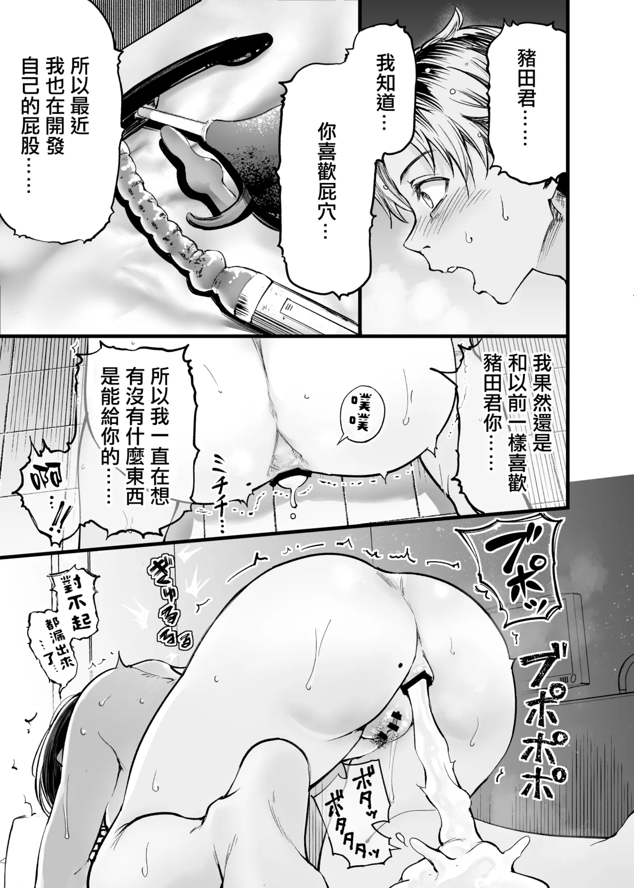 Futari ga Shiawase ni Natteiku Sugata o Miru Kurai nara Shinda Hou ga Ii. 3 | 與其看著兩人幸福的樣子或許死會更輕鬆 3 page 64 original parody - kissing big breasts hentai manga - read online free