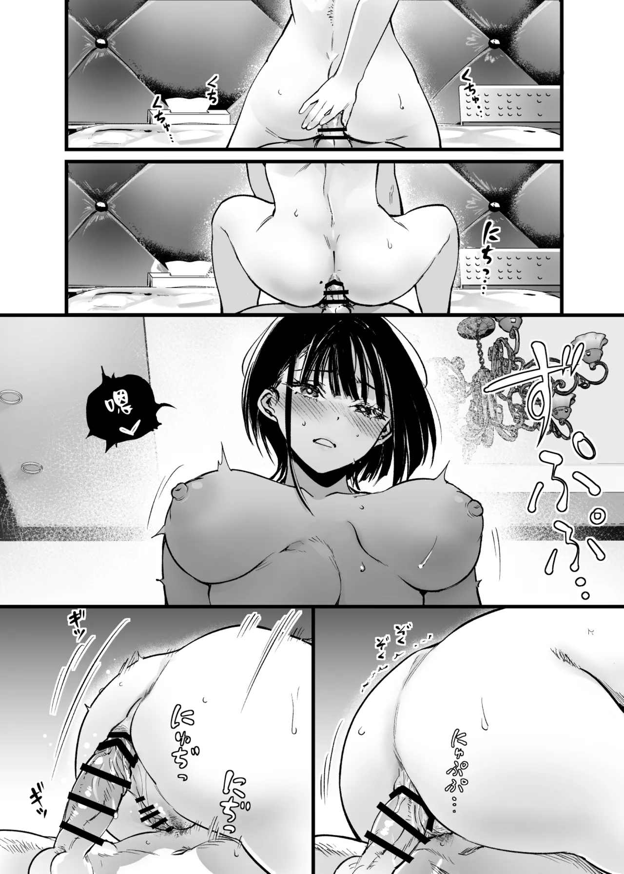 Futari ga Shiawase ni Natteiku Sugata o Miru Kurai nara Shinda Hou ga Ii. 3 | 與其看著兩人幸福的樣子或許死會更輕鬆 3 page 67 original parody - kissing big breasts hentai manga - read online free