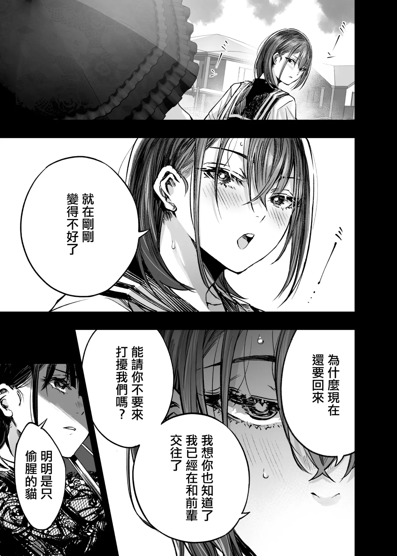 Futari ga Shiawase ni Natteiku Sugata o Miru Kurai nara Shinda Hou ga Ii. 3 | 與其看著兩人幸福的樣子或許死會更輕鬆 3 page 74 original parody - kissing big breasts hentai manga - read online free