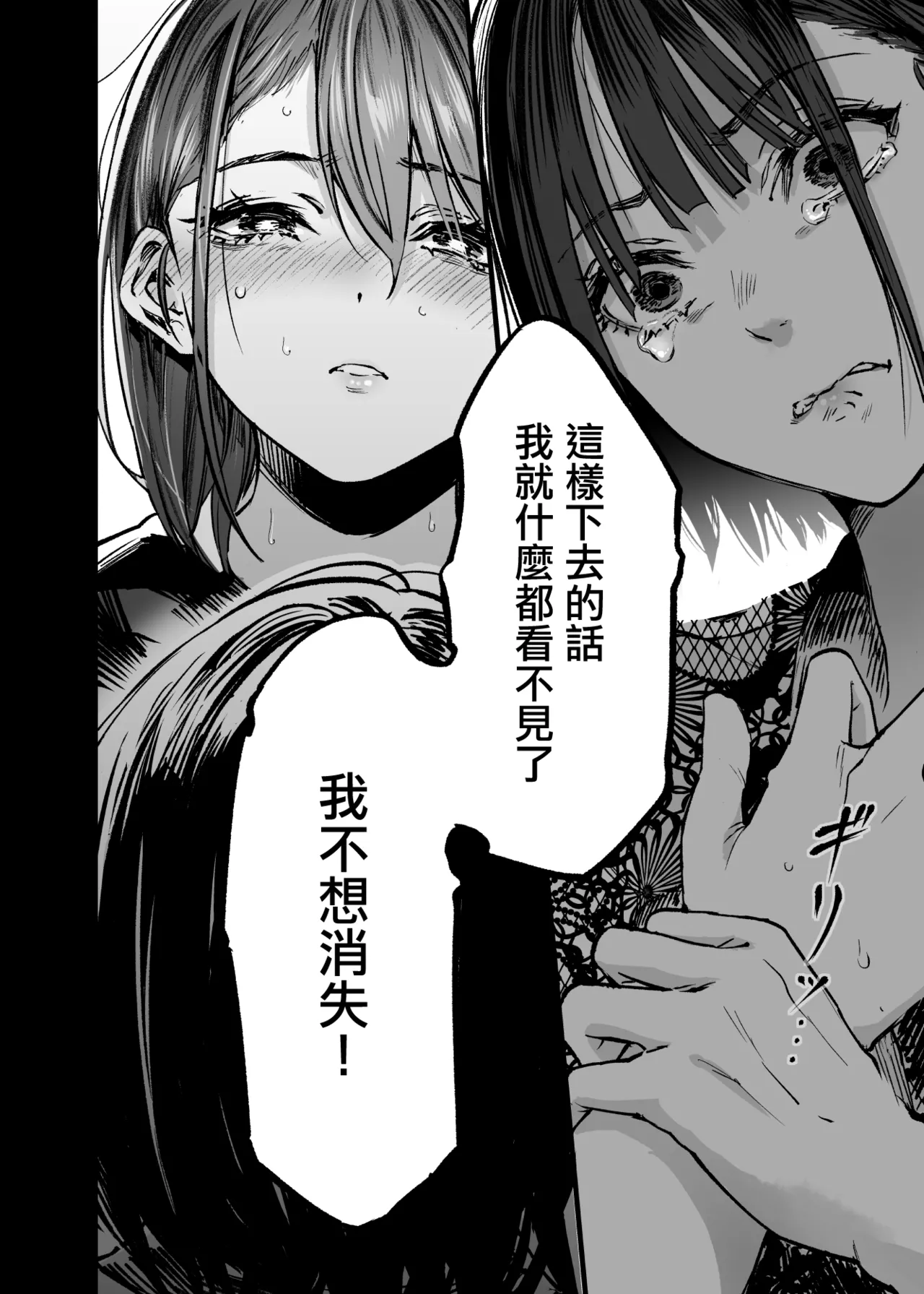 Futari ga Shiawase ni Natteiku Sugata o Miru Kurai nara Shinda Hou ga Ii. 3 | 與其看著兩人幸福的樣子或許死會更輕鬆 3 page 77 original parody - sole male nakadashi hentai manga - read online free
