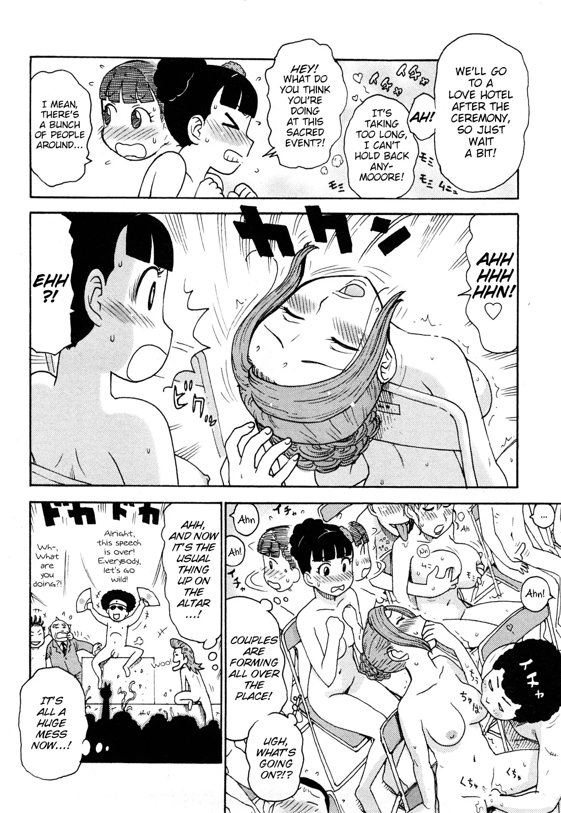 Hadakana - Page 73
