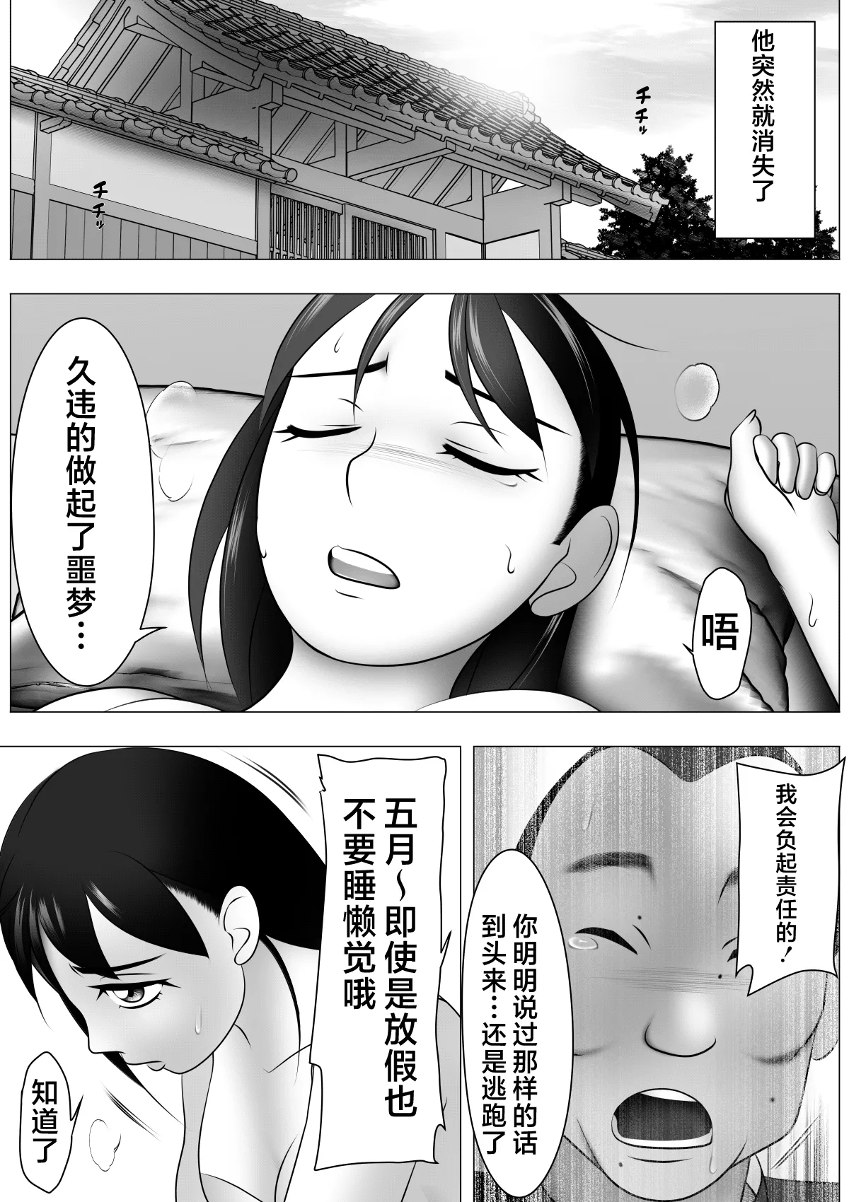 Botebara da yo! Satsuki-chan page 13 original parody - big breasts rough translation hentai manga - read online free