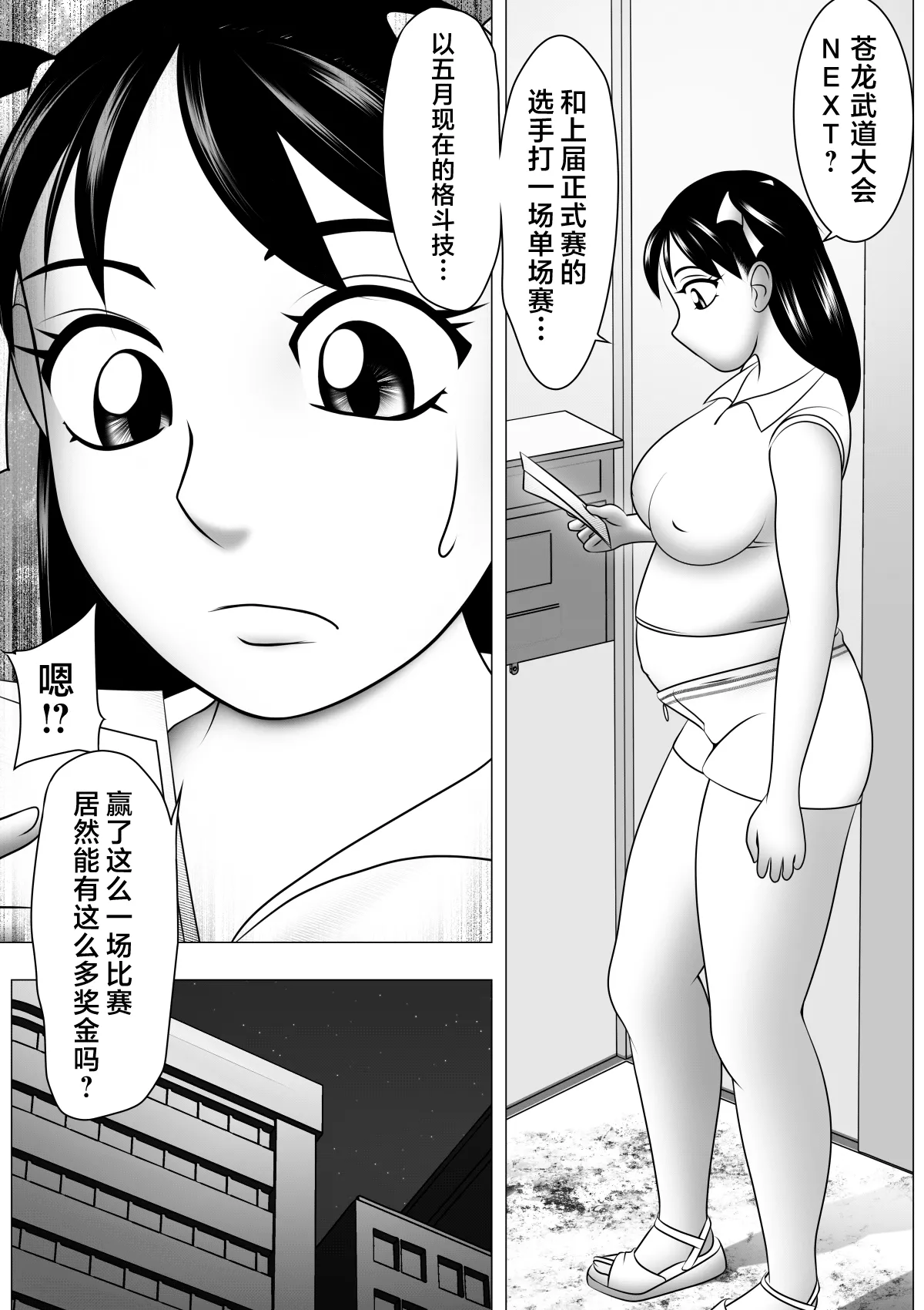 Botebara da yo! Satsuki-chan page 15 original parody - big breasts rough translation hentai manga - read online free