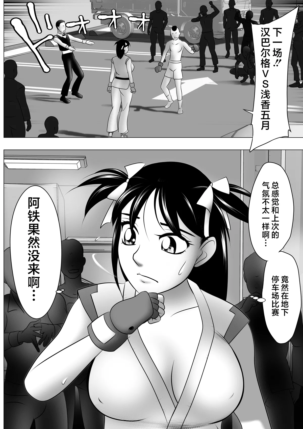 Botebara da yo! Satsuki-chan page 16 original parody - rough translation big breasts hentai manga - read online free