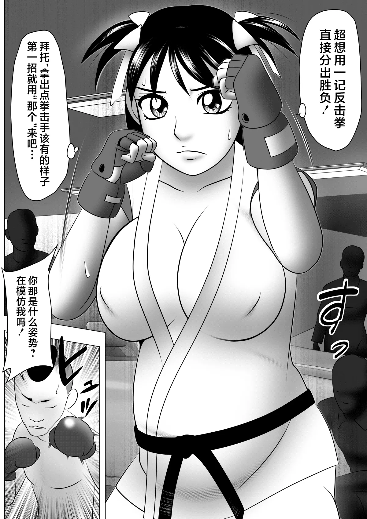 Botebara da yo! Satsuki-chan page 18 original parody - rough translation big breasts hentai manga - read online free