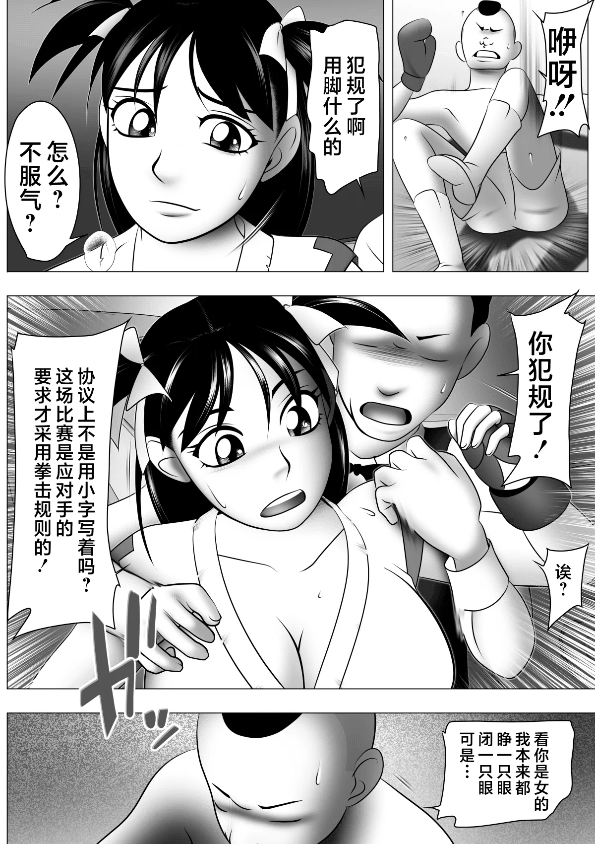 Botebara da yo! Satsuki-chan page 20 original parody - big breasts rough translation hentai manga - read online free