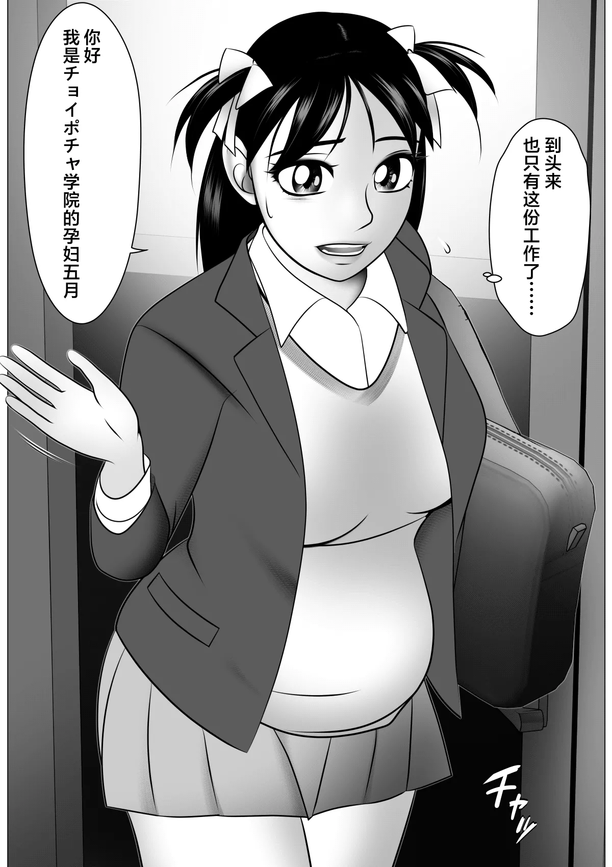 Botebara da yo! Satsuki-chan - Page 41