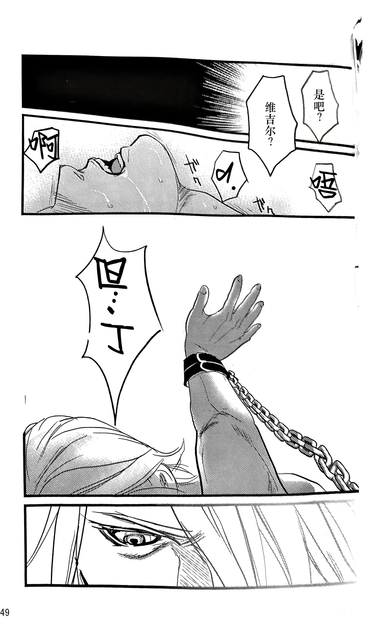 八神DV再録集2 page 11 featuring dante devil may cry parody - anal anal intercourse hentai manga - read online free