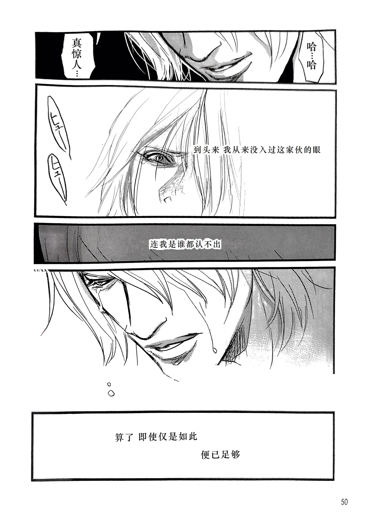 八神DV再録集2 page 12 featuring vergil devil may cry parody - twins anal hentai manga - read online free