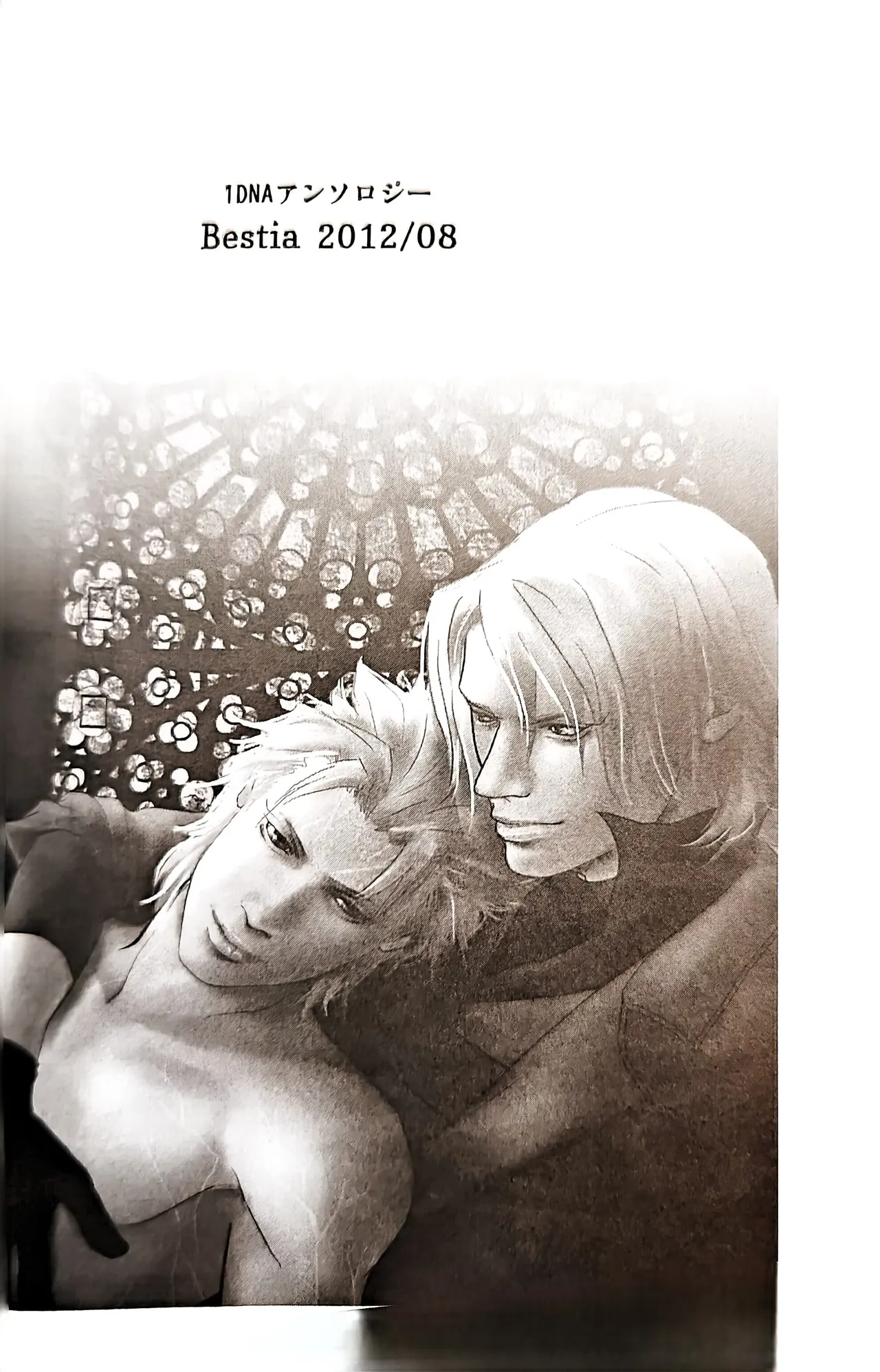 八神DV再録集2 page 14 featuring vergil devil may cry parody - twins anal hentai manga - read online free