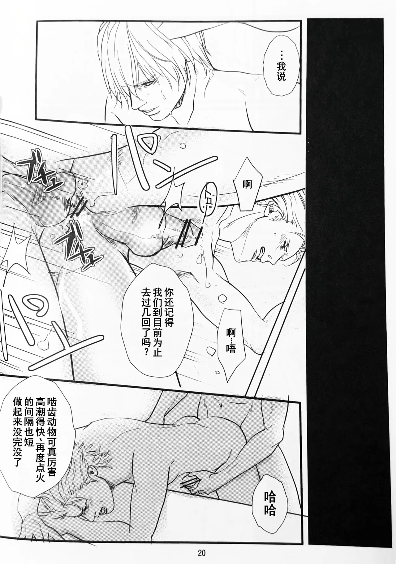 八神DV再録集2 page 38 featuring vergil devil may cry parody - twins anal hentai manga - read online free