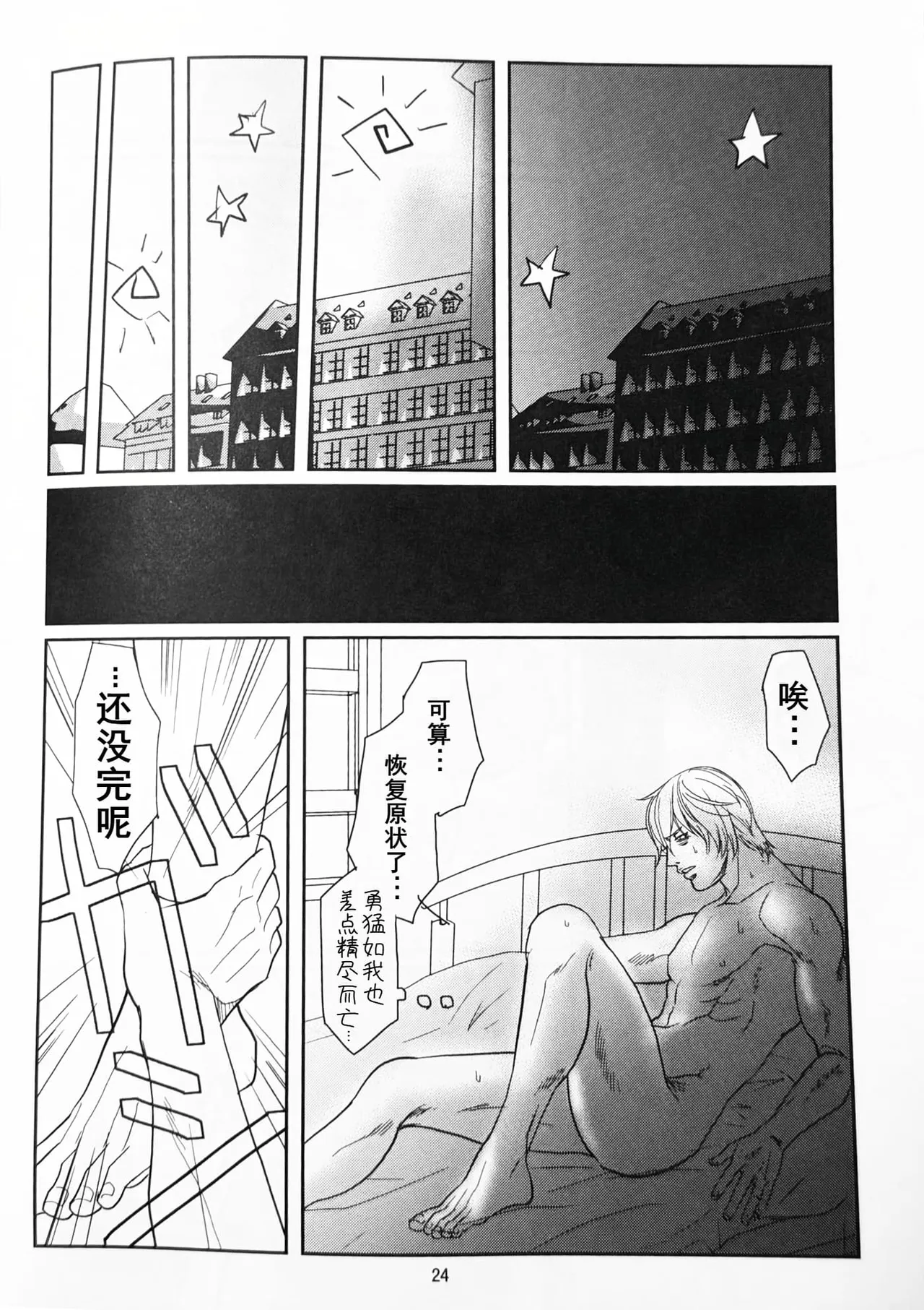 八神DV再録集2 page 42 featuring vergil devil may cry parody - twins anal hentai manga - read online free