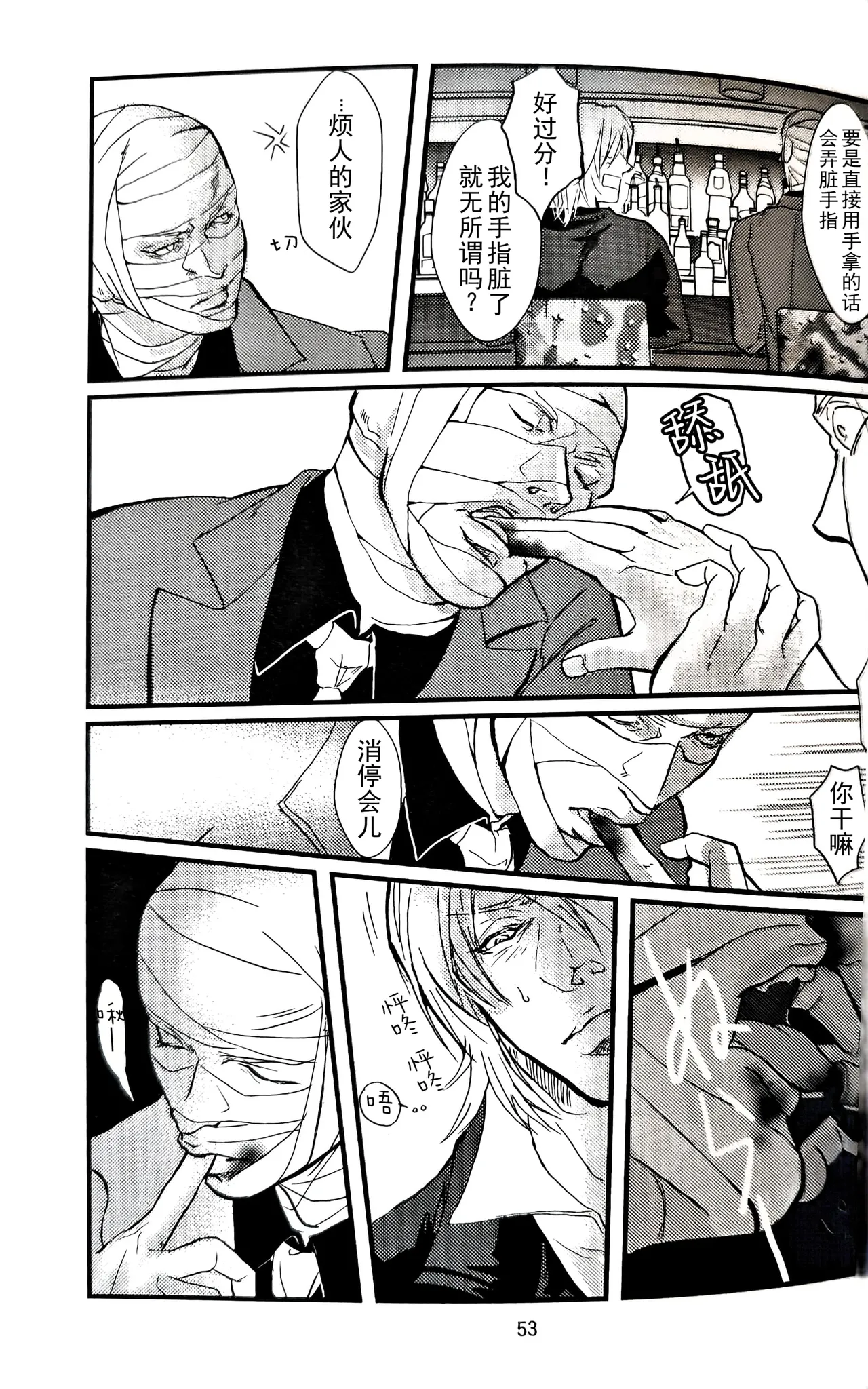 八神DV再録集2 page 50 featuring dante devil may cry parody - anal anal intercourse hentai manga - read online free